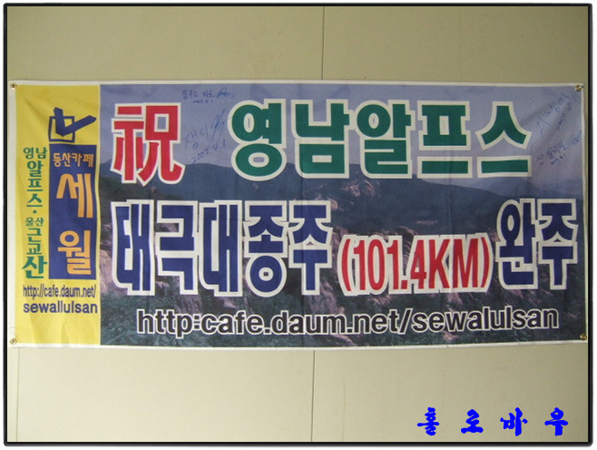 대종현수막 이미지