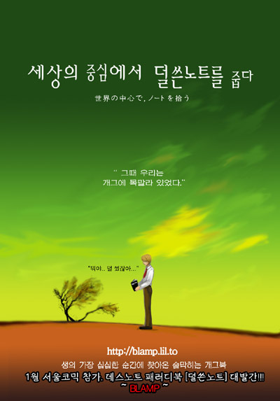 데스노트 이미지