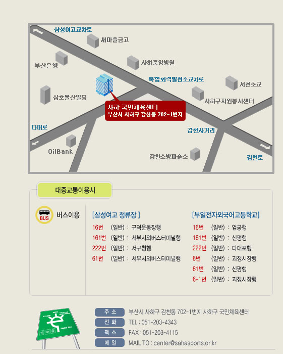 사하구국민체육센터 이미지