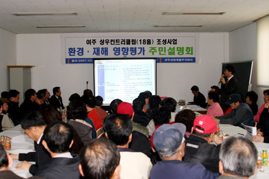 상우산업개발 이미지