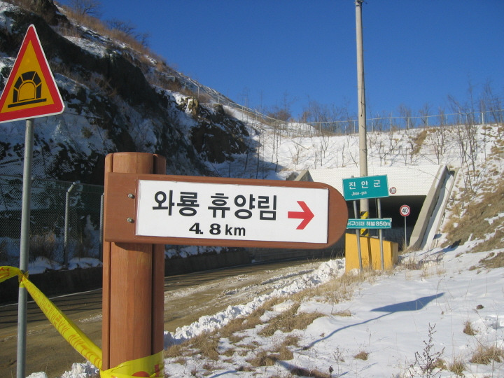 진안고속타이어 이미지
