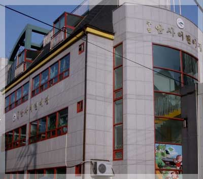 구립암사어린이집 이미지
