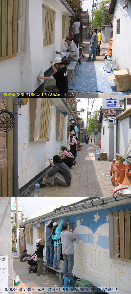 월곡페인트 이미지